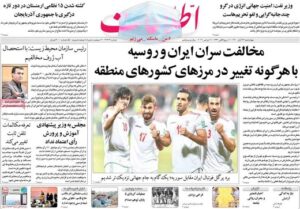 روزنامه اطلاعات شرق تهران