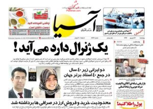 تلفن روزنامه استان کردستان