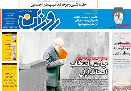 روزنامه کثیرالانتشارخوزستان