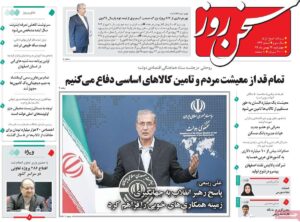روزنامه استانی کرمانشاه