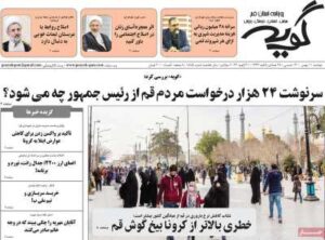  چاپ آگهی روزنامه شهرقم