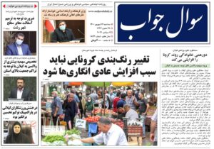 تلفن آگهی روزنامه شهرگیلان